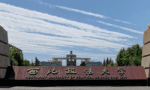 西北政法大学地址在哪里，哪个城市，哪个区？