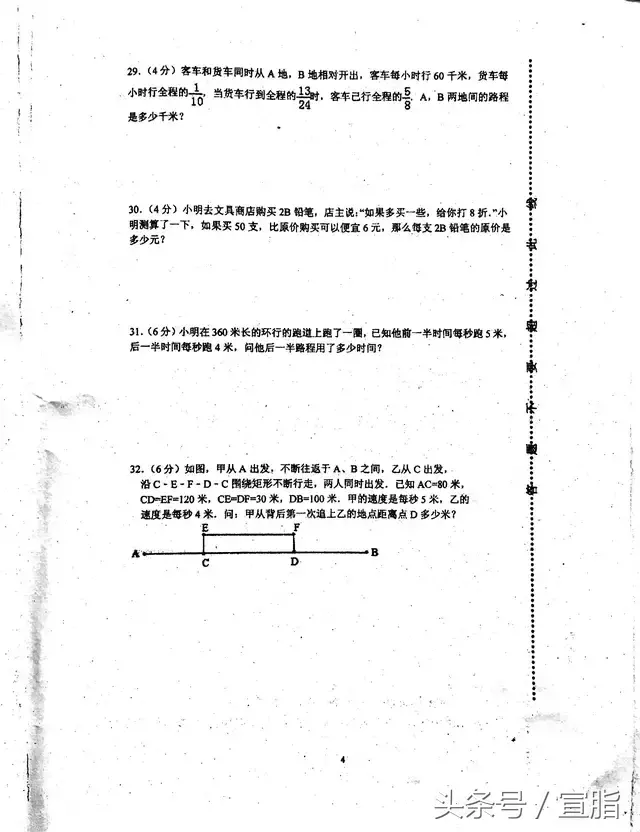 初一数学试卷电子版（初一数学试卷）