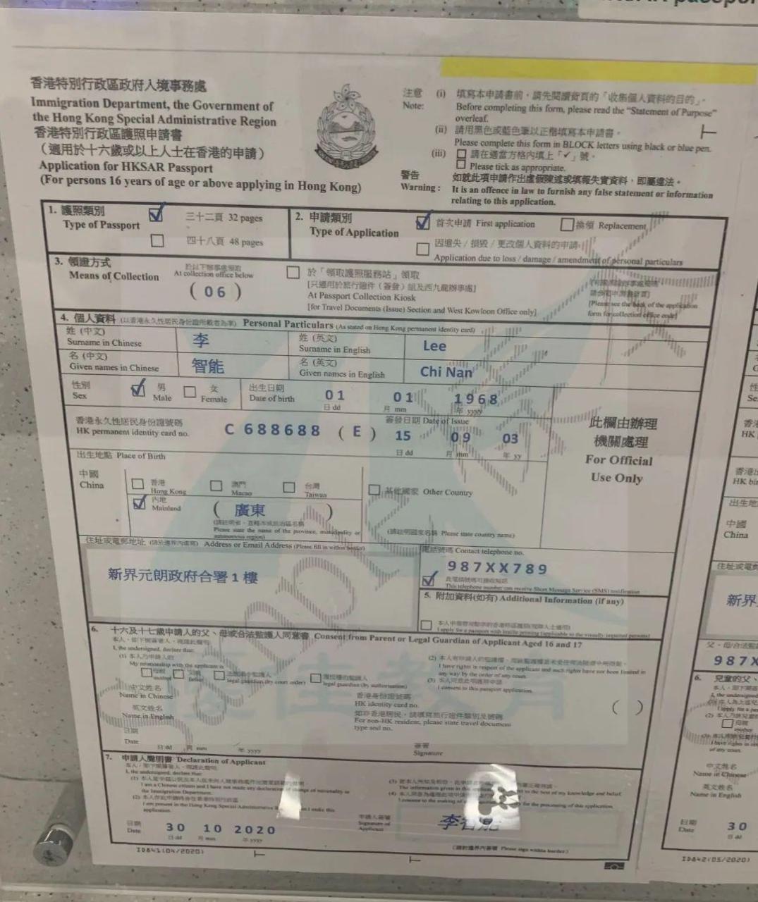 香港签证申请表填写样本（签证申请表怎么写）