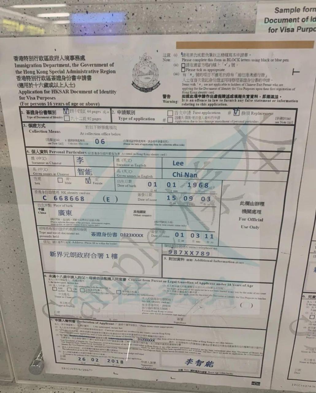 香港签证申请表填写样本（签证申请表怎么写）