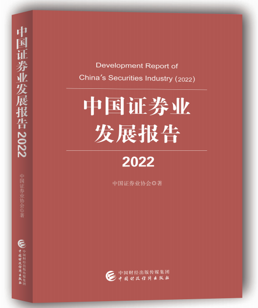 中国证券业协会网站（中国证券业协会简介）