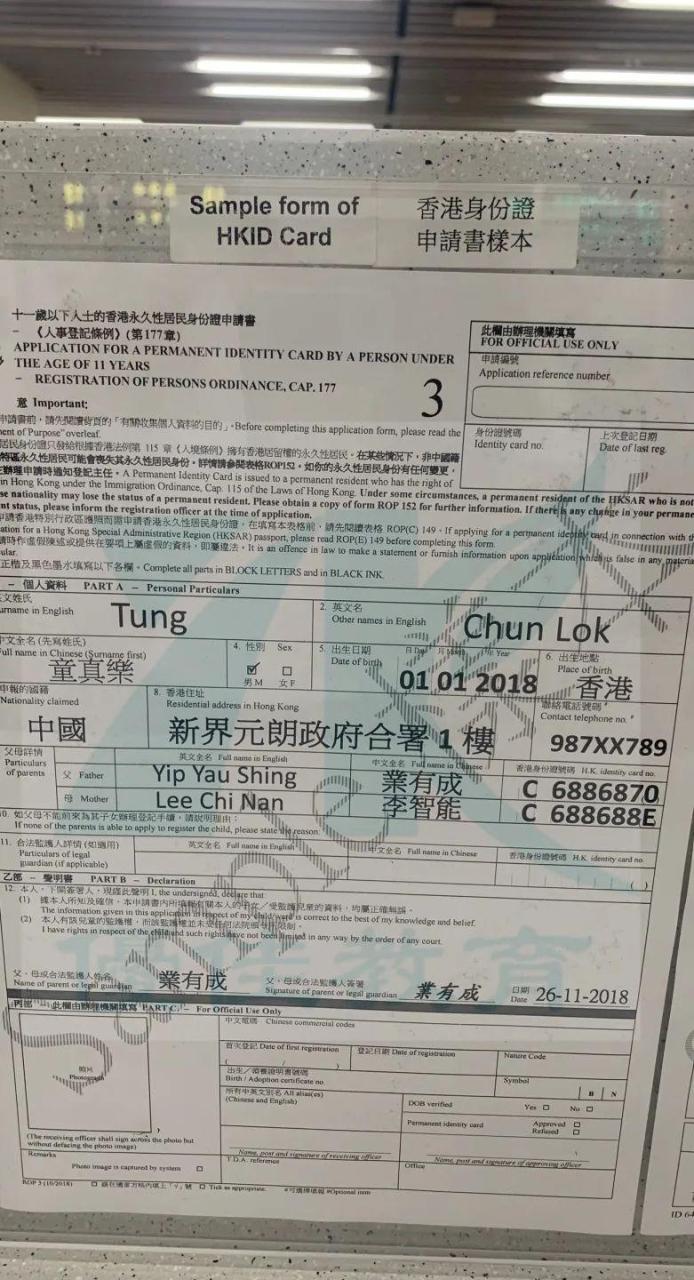 香港签证申请表填写样本（签证申请表怎么写）