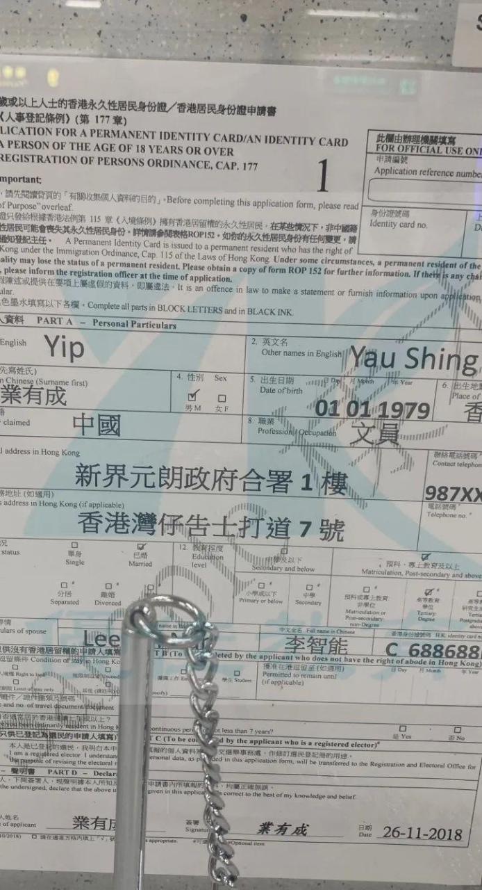 香港签证申请表填写样本（签证申请表怎么写）