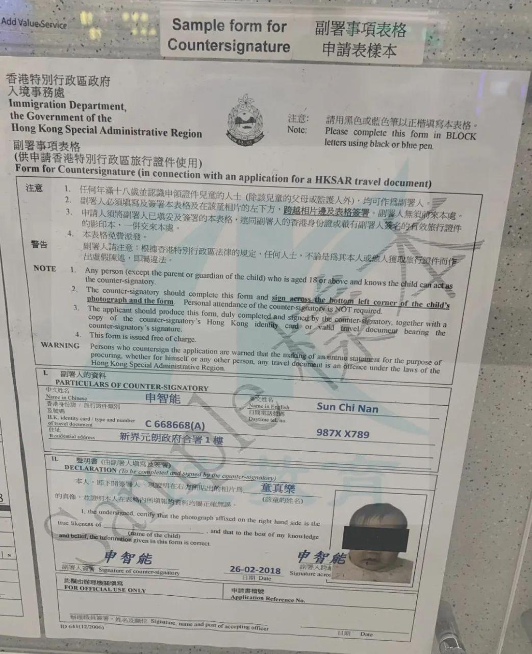 香港签证申请表填写样本（签证申请表怎么写）
