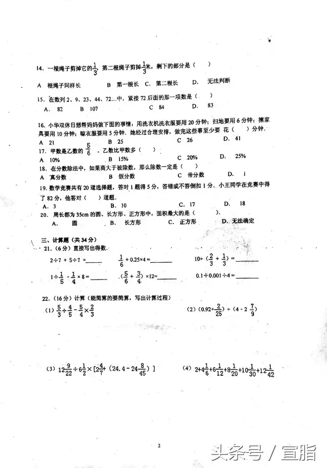 初一数学试卷电子版（初一数学试卷）