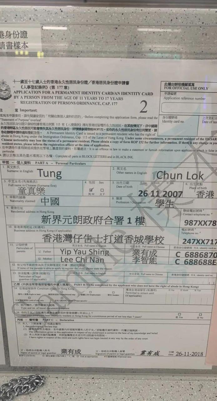 香港签证申请表填写样本（签证申请表怎么写）